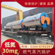 0.5吨蒸汽星空网（中国）河南银晨星空网（中国）集团