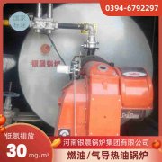 0.3吨低氮蒸汽星空网（中国）太康县银晨星空网（中国）厂