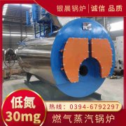 0.2吨液化气蒸汽星空网（中国）太康银晨星空网（中国）厂