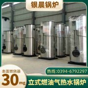 0.5吨液化气蒸汽星空网（中国）银晨星空网（中国）售后