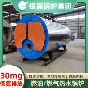 0.5吨低氮冷凝蒸汽星空网（中国）银晨星空网（中国）售后服务