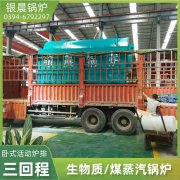 0.3吨低氮冷凝蒸汽星空网（中国）银晨星空网（中国）售后服务