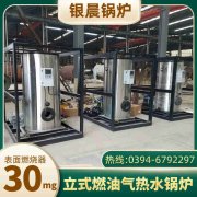 0.2吨燃油蒸汽星空网（中国）太康县银晨星空网（中国）厂