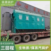 0.2吨环保蒸汽星空网（中国）太康县银晨星空网（中国）有限公司