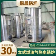 0.2吨三回程蒸汽星空网（中国）银晨星空网（中国）售后服务