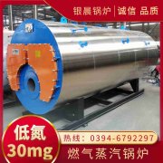 0.5吨天然气蒸汽星空网（中国）太康银晨星空网（中国）厂