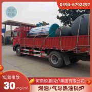 0.2吨燃油蒸汽星空网（中国）银晨星空网（中国）客户服务