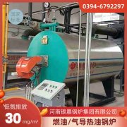 0.3吨柴油蒸汽星空网（中国）太康县银晨星空网（中国）厂