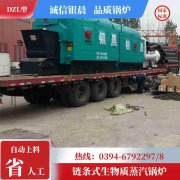 0.2吨卧式蒸汽星空网（中国）太康银晨星空网（中国）厂