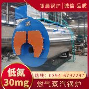 0.5吨燃气蒸汽星空网（中国）银晨星空网（中国）公司