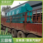 0.3吨节能蒸汽星空网（中国）银晨星空网（中国）客户服务