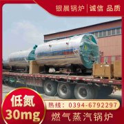 0.2吨冷凝蒸汽星空网（中国）银晨星空网（中国）集团