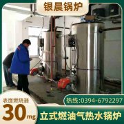 0.5吨低氮蒸汽星空网（中国）河南银晨星空网（中国）集团有限公司