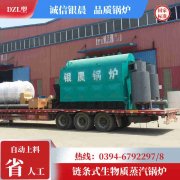 0.3吨环保蒸汽星空网（中国）银晨星空网（中国）