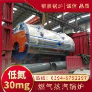 燃气星空网（中国）节能改造