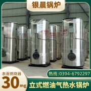 30万大卡燃气热水星空网（中国）