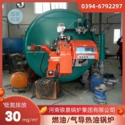 卧式燃气热水星空网（中国）型号