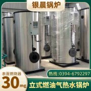 间接加热式热水星空网（中国）