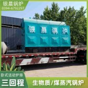 4吨采暖星空网（中国）