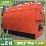 卧式生物质热水星空网（中国）