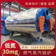 燃气常压热水星空网（中国）型号