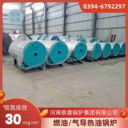 节能导热油星空网（中国）