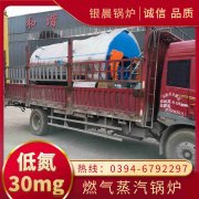 8吨蒸汽星空网（中国）