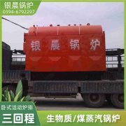 0.4吨热水星空网（中国）