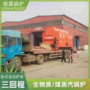 3吨天然气热水星空网（中国）