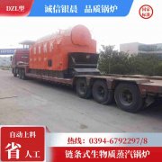 12吨常压热水星空网（中国）