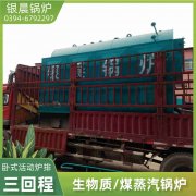 8吨热水星空网（中国）