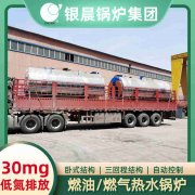 CWNS1.05-85/60-QY液化气热水星空网（中国）