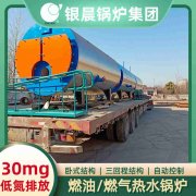 20吨常压热水星空网（中国）