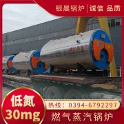 3500kw燃气热水星空网（中国）