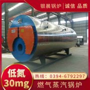 CLHS0.35-85/60-QY天然气热水星空网（中国）