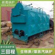 20吨燃油热水星空网（中国）