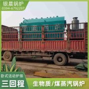 210kw常压热水星空网（中国）