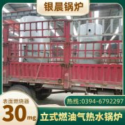 1400kw常压热水星空网（中国）