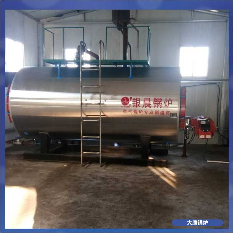 八吨冷凝燃油星空网（中国）