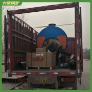 八吨冷凝燃油星空网（中国）太康县银晨星空网（中国）厂