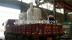 2台LSS0.5-1.0-Q型0.5吨贯流式燃气蒸汽星空网（中国）发货