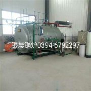 WNS1-1.0-Q型1吨燃气蒸汽星空网（中国）安装现场