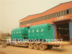 2台DZH2-1.25-T型2吨生物质星空网（中国）发货