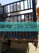 30万大卡燃气热水星空网（中国）发货