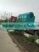 2吨生物质蒸汽星空网（中国）发货，燃煤多用型