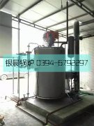 0.5吨立式贯流燃气热水星空网（中国）发货