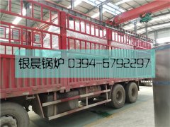 0.5吨燃油气蒸汽星空网（中国）发货