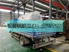 WNS0.5吨燃油气蒸汽星空网（中国）发货