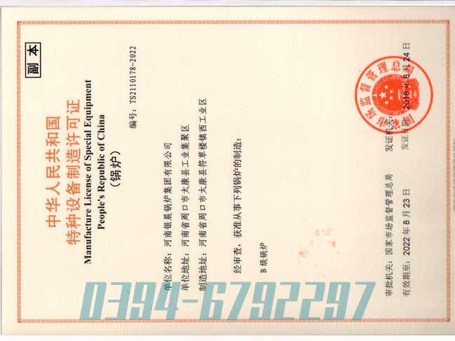 星空网（中国）生产许可证